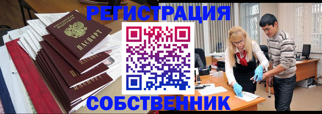 временная прописка в Сосновке